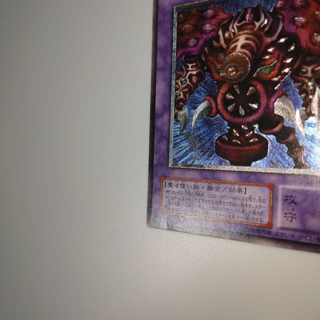 Yu-Gi-Oh The Thousand Eyes Restrict — Japanese