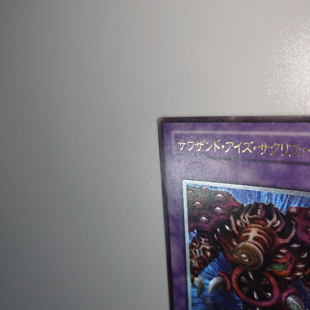 Yu-Gi-Oh The Thousand Eyes Restrict — Japanese