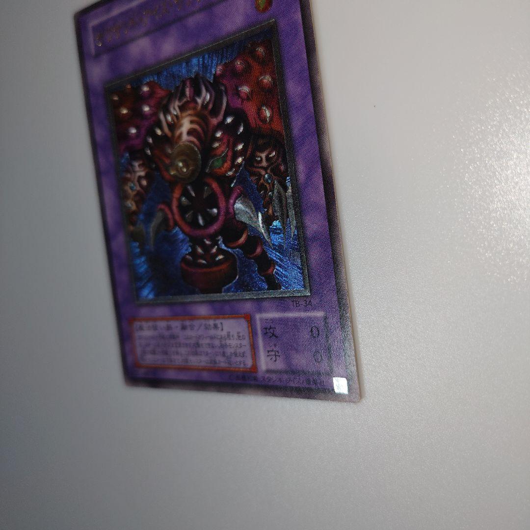 Yu-Gi-Oh The Thousand Eyes Restrict — Japanese