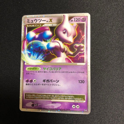 Pokemon Mewtwo — Japanese