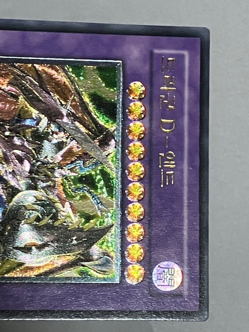 Yu-Gi-Oh Yu-Gi-Oh! Dragoon D-END Relief 1st Korea Edition — Japanese