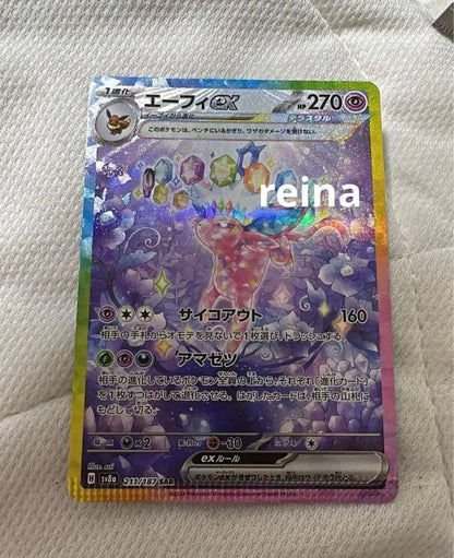 その他鑑定 Pokemon Espeon ex SAR — 211/187 — Japanese