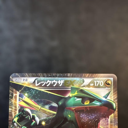 Pokemon Rayquaza ex R/★ — BW Expansion Pack Ryu no Blade 037/050 — Japanese