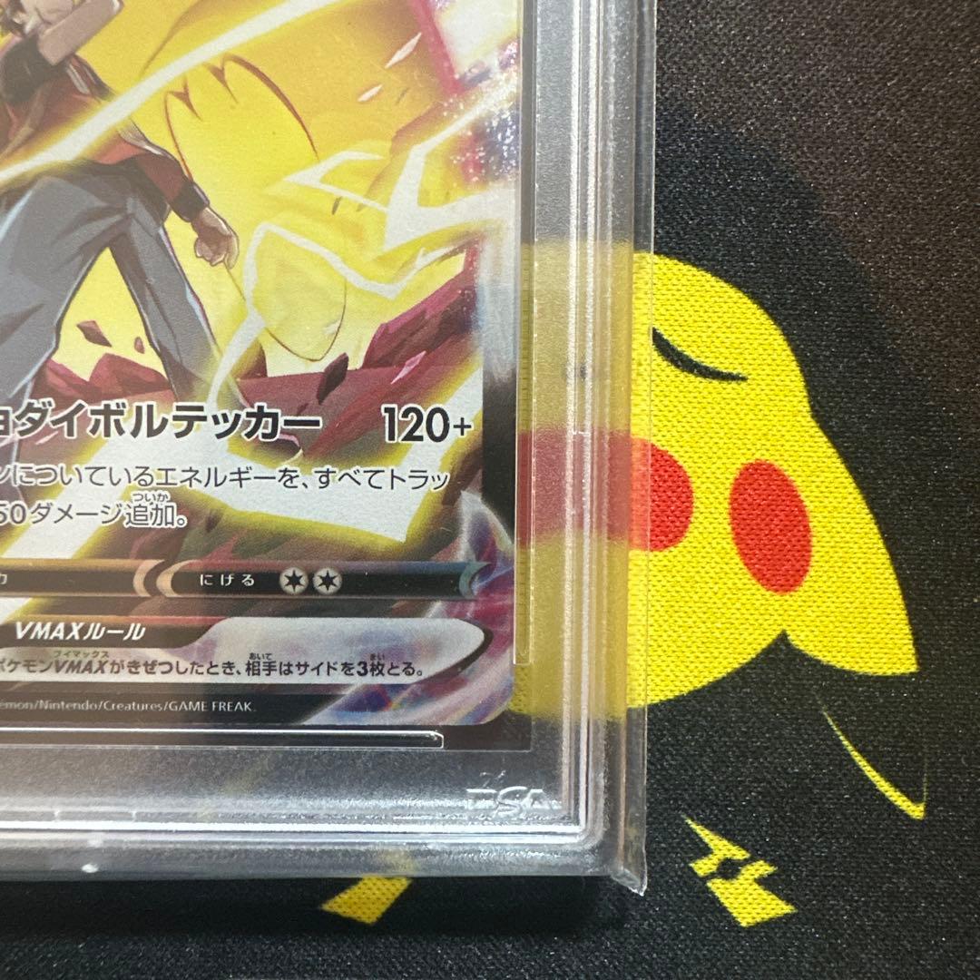 PSA 10 Pokemon Pikachu VMAX — 223/184 — Japanese
