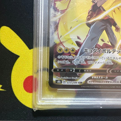 PSA 10 Pokemon Pikachu VMAX — 223/184 — Japanese