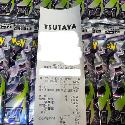 Pokemon Pokémon Card Game Abyss Eye Pack — Japanese