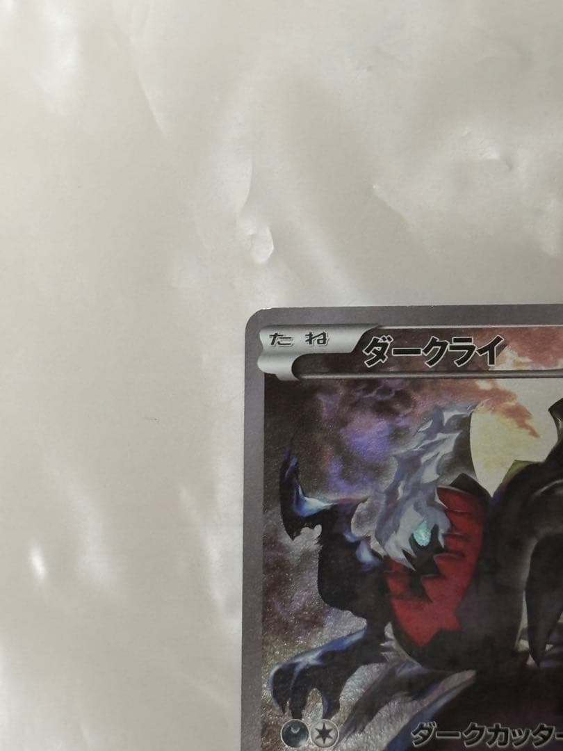Pokemon Darkrai — Japanese