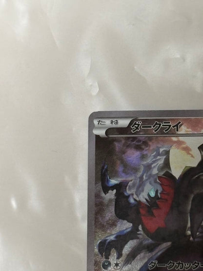 Pokemon Darkrai — Japanese