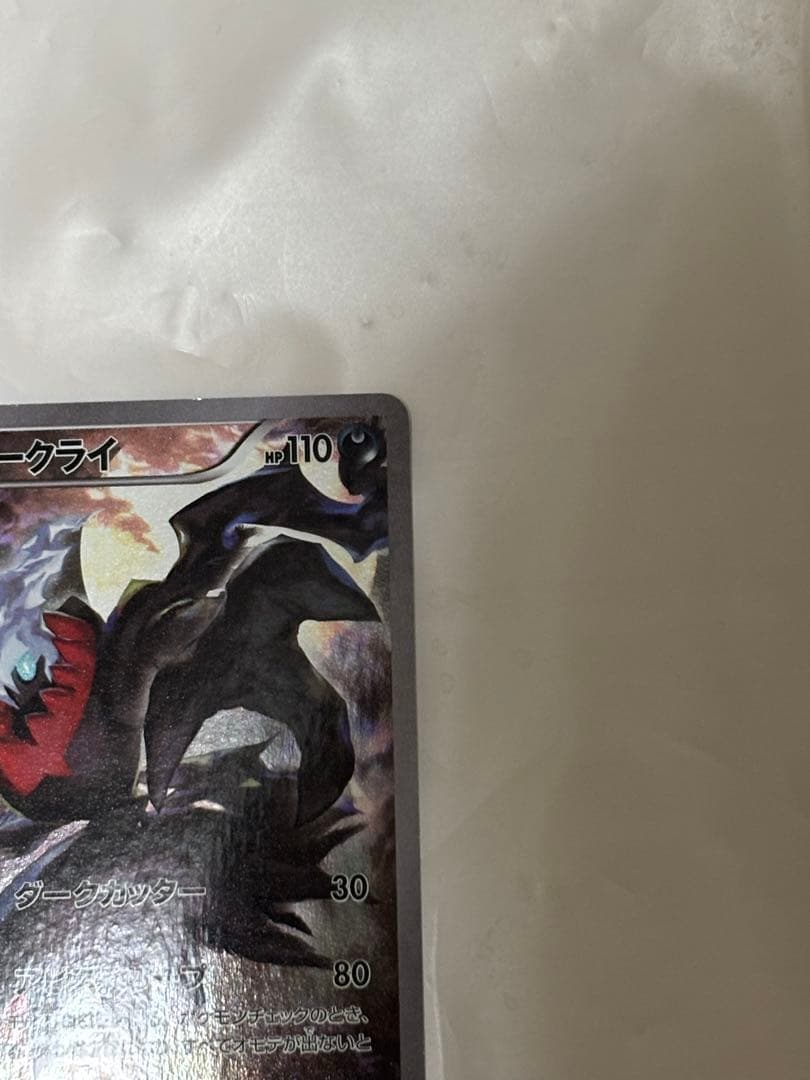 Pokemon Darkrai — Japanese