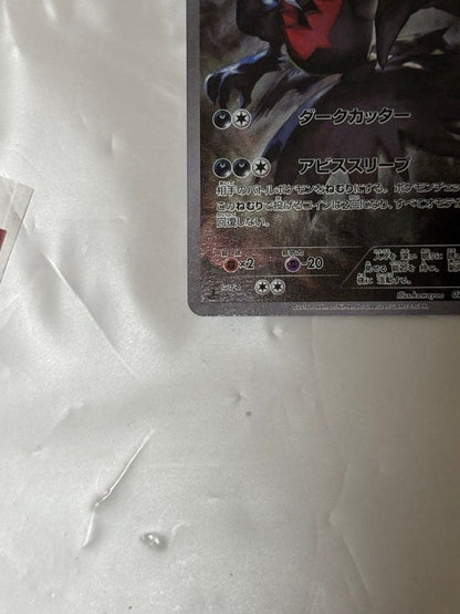 Pokemon Darkrai — Japanese
