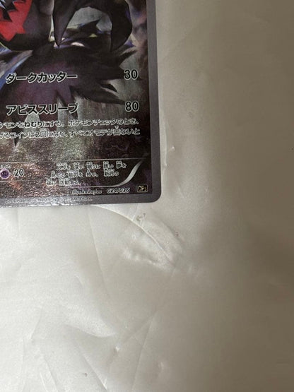 Pokemon Darkrai — Japanese