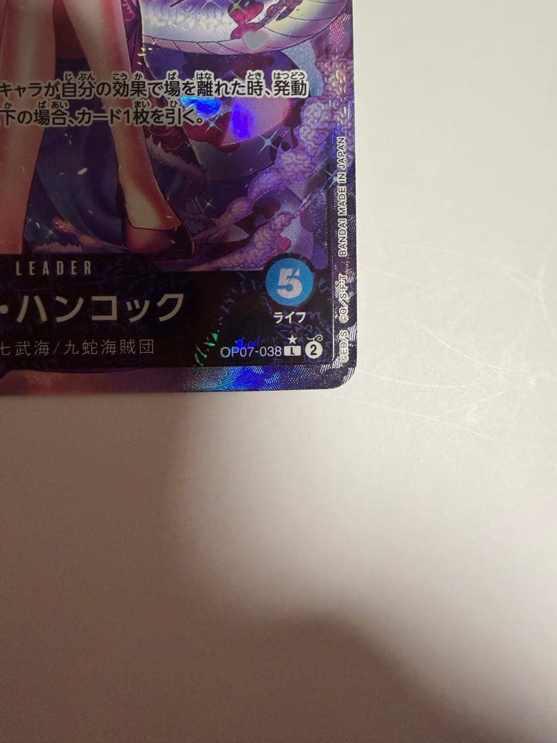 One Piece Boa Hancock L — OP07-038 — Japanese