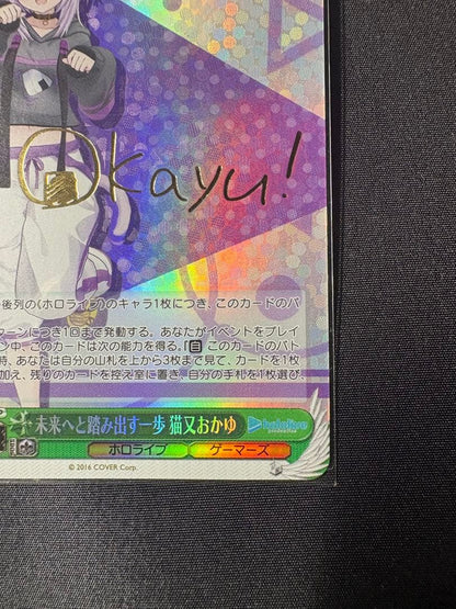 Hololive Step Forward into the Future Ookami Korone SP Card — Japanese