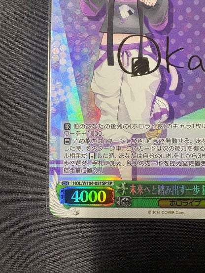 Hololive Step Forward into the Future Ookami Korone SP Card — Japanese