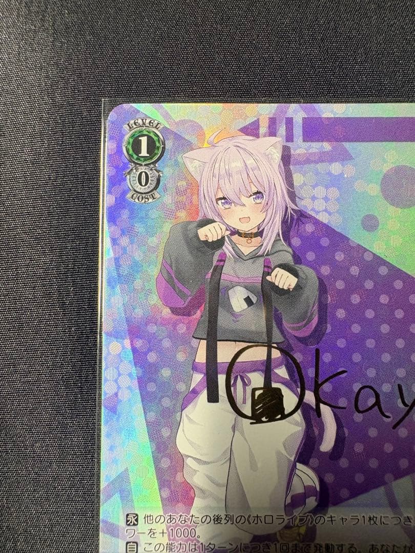 Hololive Step Forward into the Future Ookami Korone SP Card — Japanese