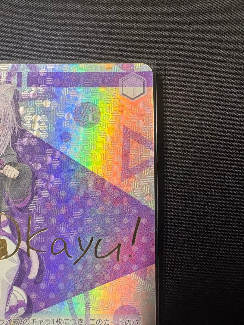 Hololive Step Forward into the Future Ookami Korone SP Card — Japanese