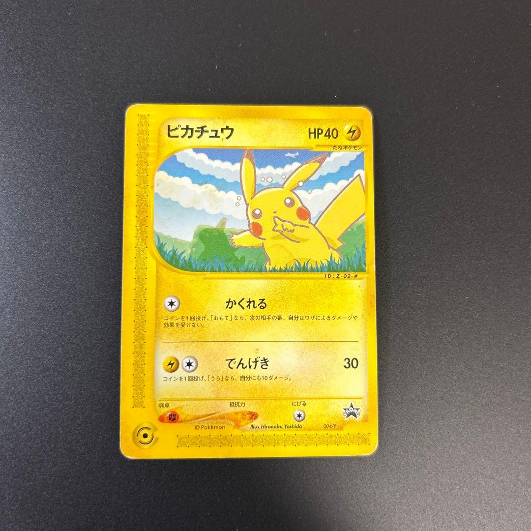 Pokemon Pikachu — Japanese