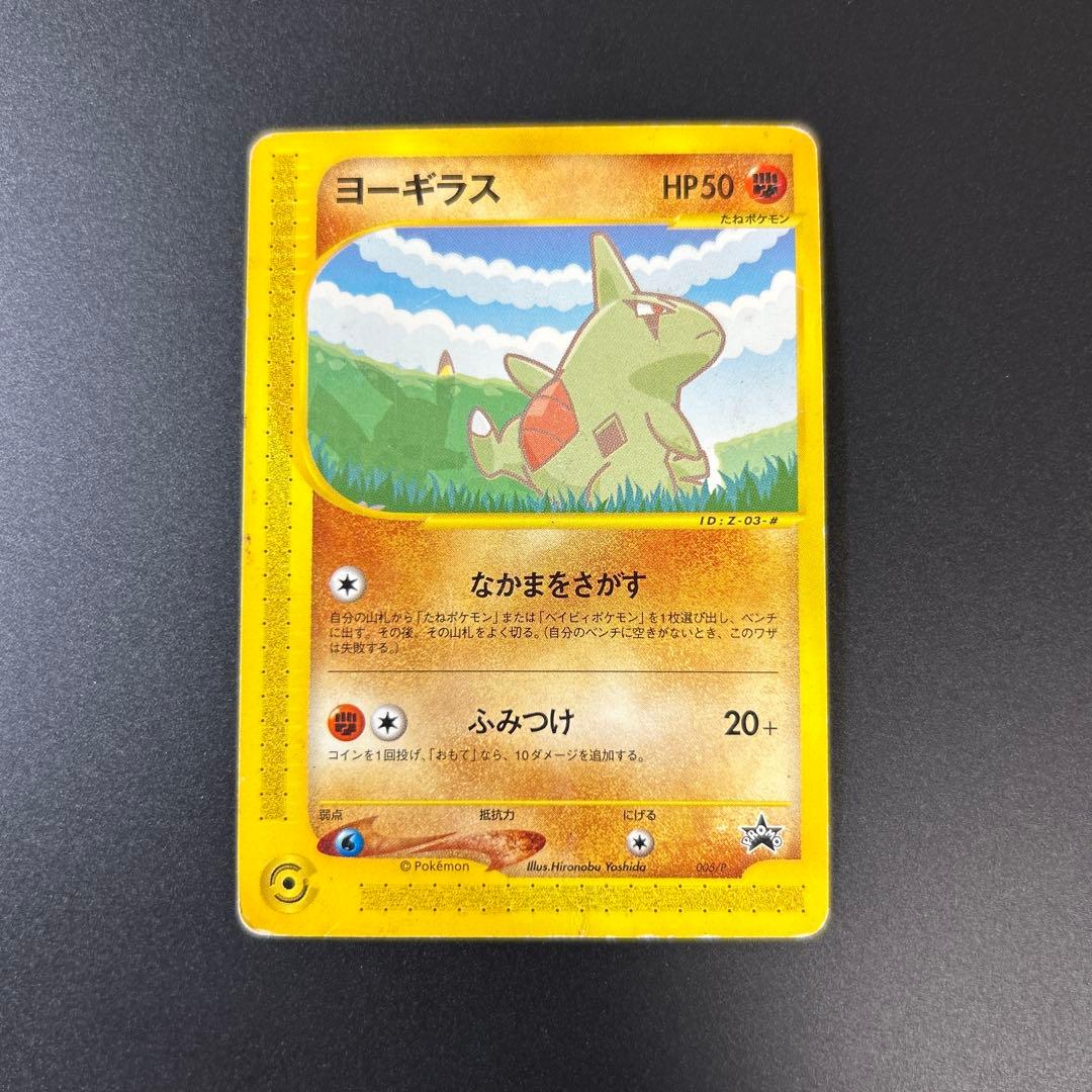 Pokemon Pikachu — Japanese