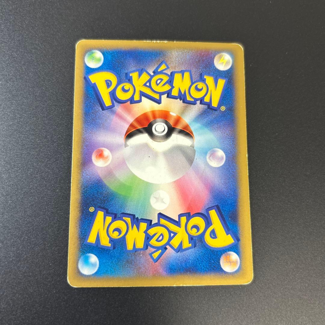 Pokemon Pikachu — Japanese