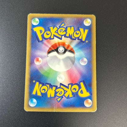 Pokemon Pikachu — Japanese