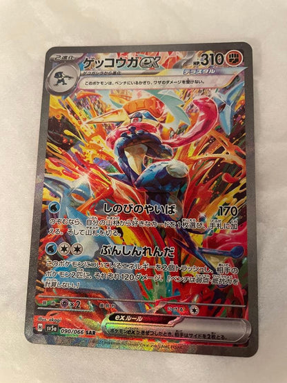 Pokemon Greninja ex — 090/066 — Japanese