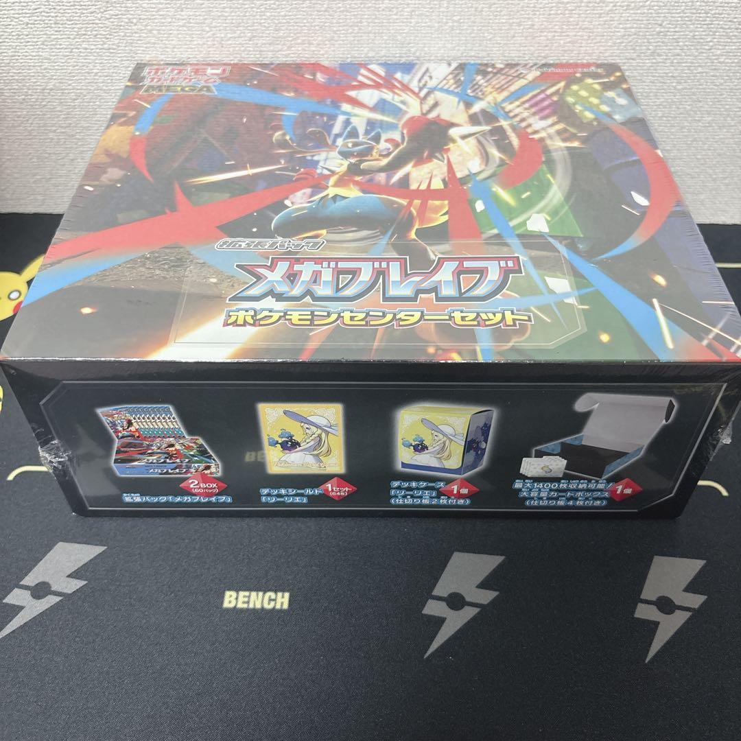 Pokemon Mega Braviary Pokémon Center Set Box — Japanese