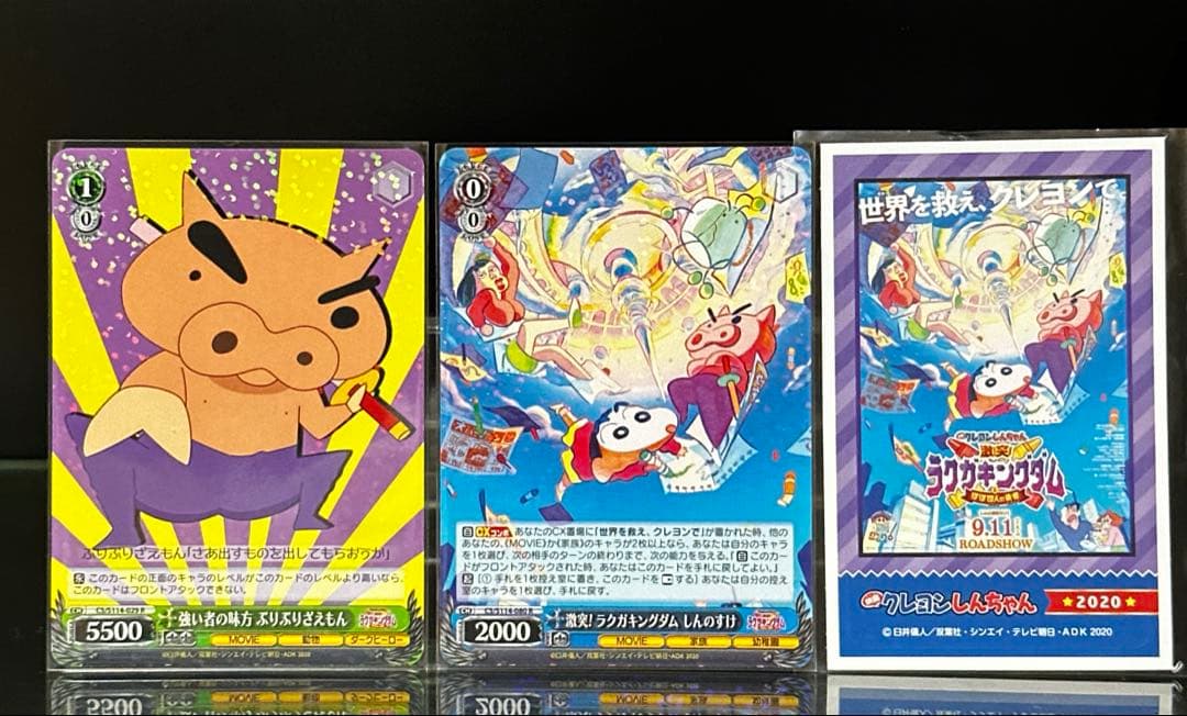 Weiss Schwarz Crayon Shin-chan Clash! Rakugakingdom and Nearly Four Heroes WS Smartphone Ring — Japanese