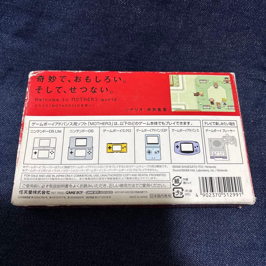 Mother 3 Nintendo software with paper tray, instruction manual, and outer box in used condition