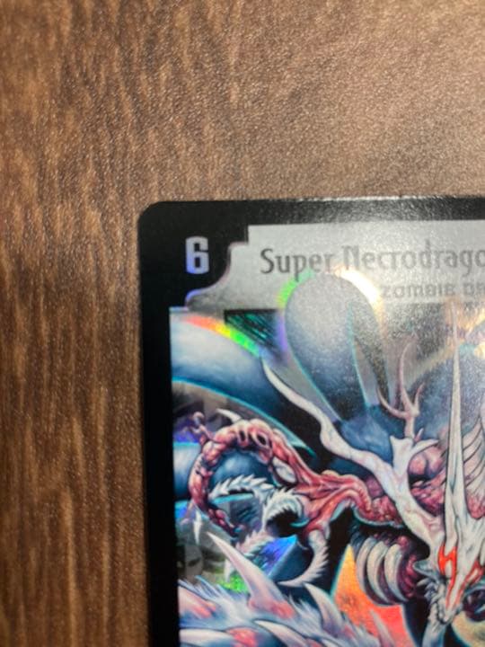 Duel Masters Super Divine Dragon Abzu Dorlba — English