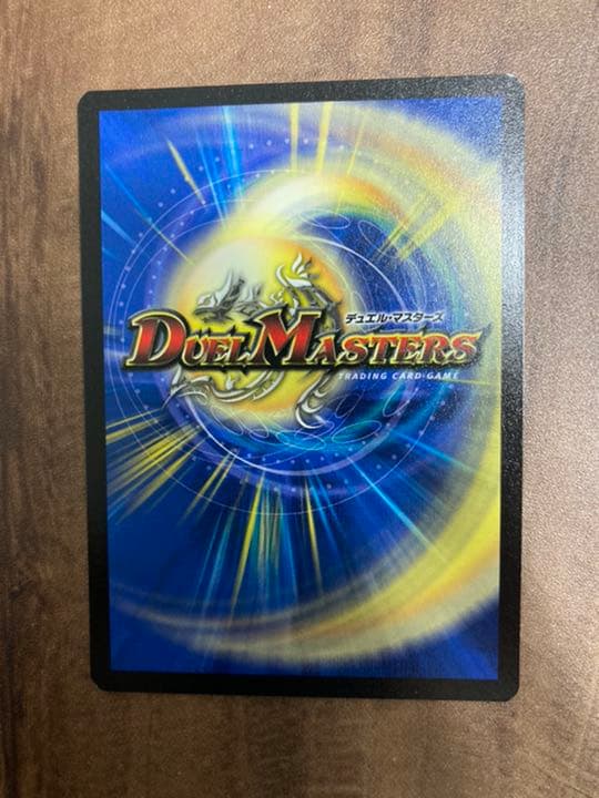 Duel Masters Super Divine Dragon Abzu Dorlba — English