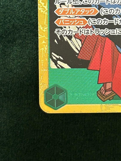 One Piece Yamato — OP01-121 — Japanese