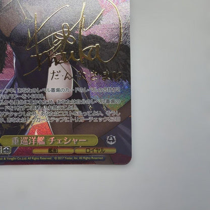 Weiss Schwarz Heavy Cruiser Cheshire sp Sign — Japanese