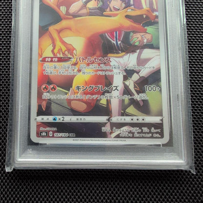 PSA 10 Pokemon Charizard CHR — S High Class Pack VMAX Climax 187/184 — Japanese