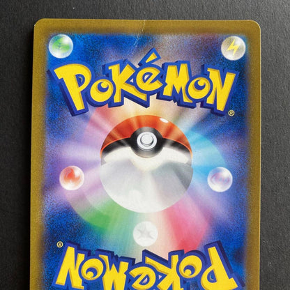 Pokemon Rayquaza VMAX UR — S High Class Pack VMAX Climax 284/184 — Japanese