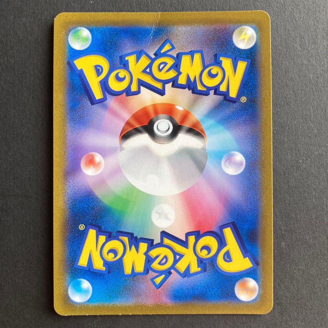 Pokemon Rayquaza VMAX UR — S High Class Pack VMAX Climax 284/184 — Japanese