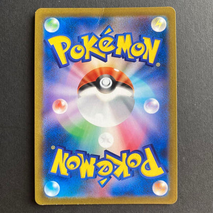 Pokemon Rayquaza VMAX UR — S High Class Pack VMAX Climax 284/184 — Japanese