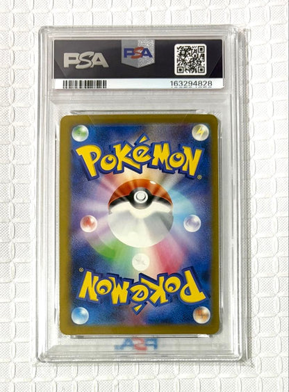 PSA 9 Pokemon Mega Greninja ex MUR — M Expansion Pack Ninja Spinner — Japanese