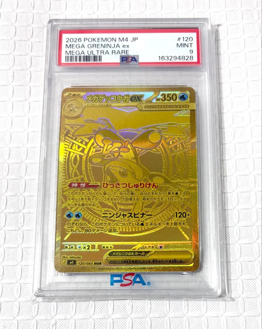 PSA 9 Pokemon Mega Greninja ex MUR — M Expansion Pack Ninja Spinner — Japanese