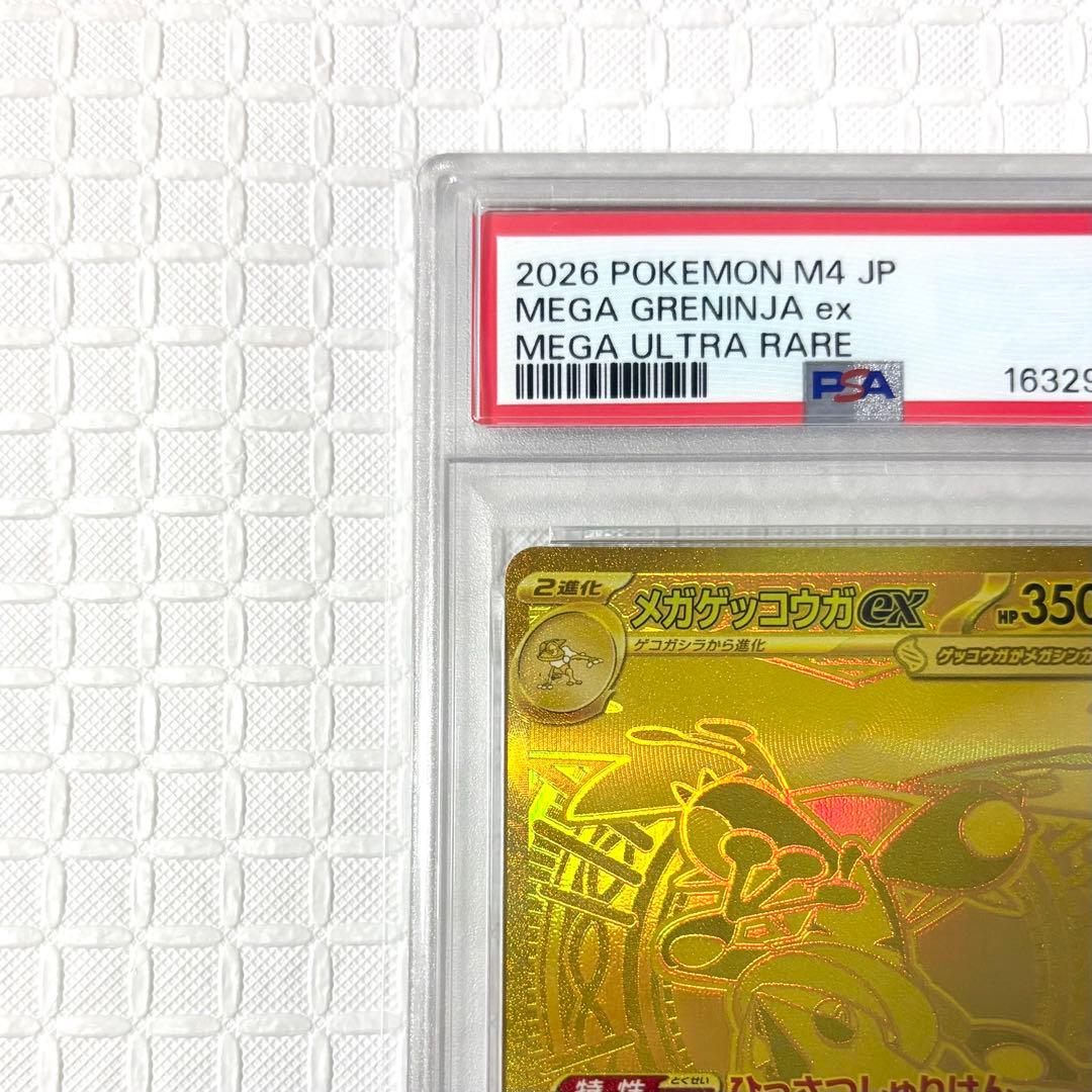 PSA 9 Pokemon Mega Greninja ex MUR — M Expansion Pack Ninja Spinner — Japanese