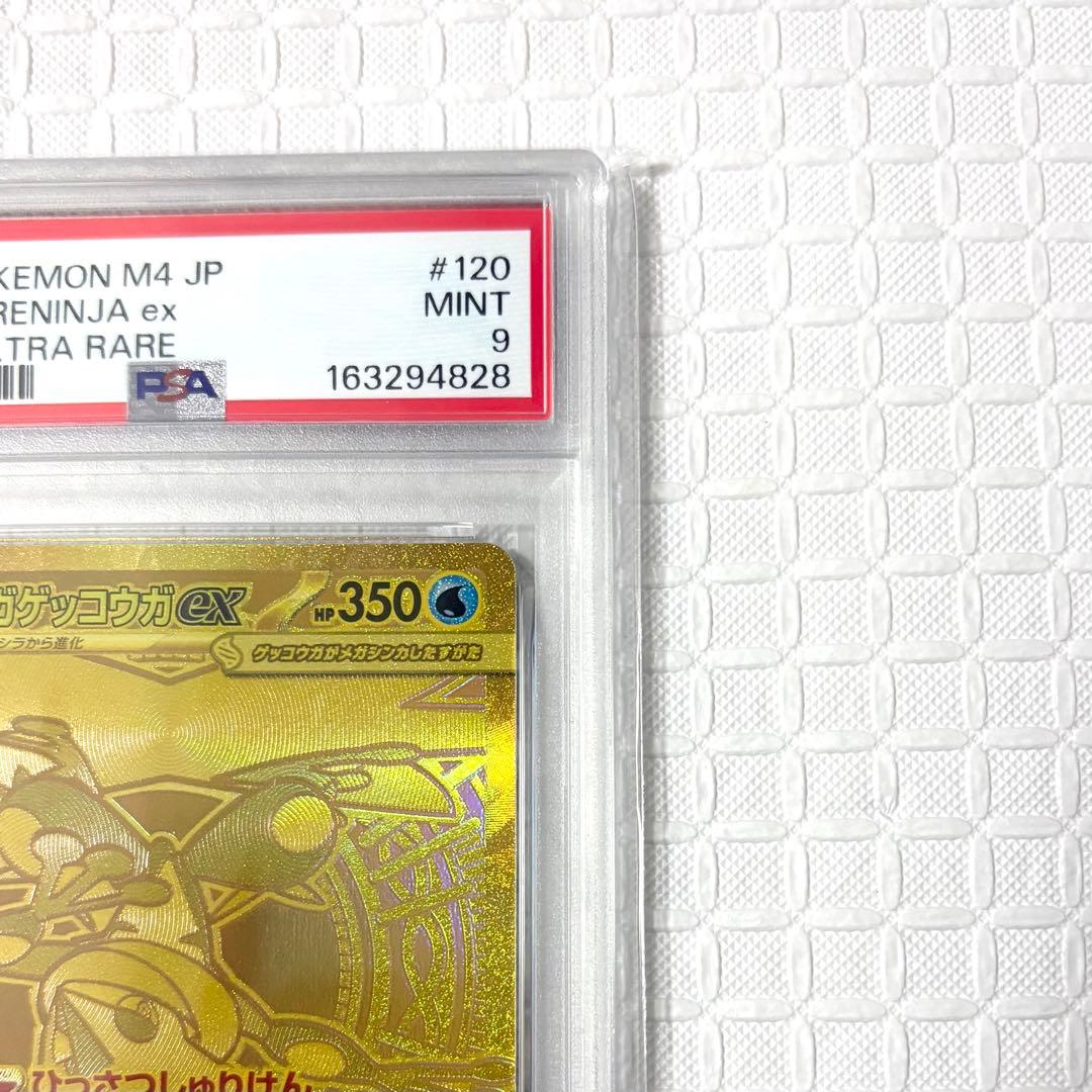 PSA 9 Pokemon Mega Greninja ex MUR — M Expansion Pack Ninja Spinner — Japanese