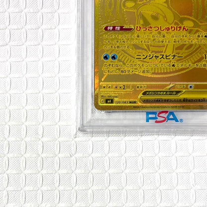 PSA 9 Pokemon Mega Greninja ex MUR — M Expansion Pack Ninja Spinner — Japanese