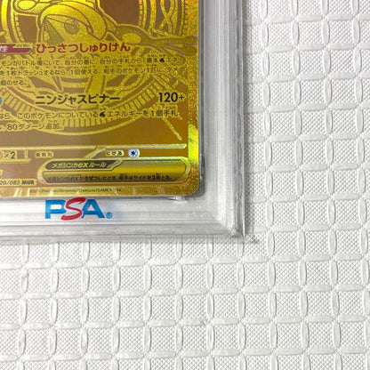 PSA 9 Pokemon Mega Greninja ex MUR — M Expansion Pack Ninja Spinner — Japanese