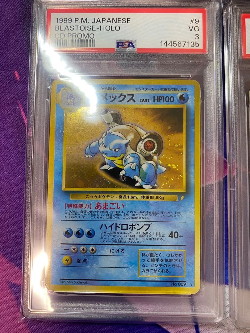 Pokemon Pokémon Card Starter Pokémon Three Sequential Set Takae-kko Please — Japanese