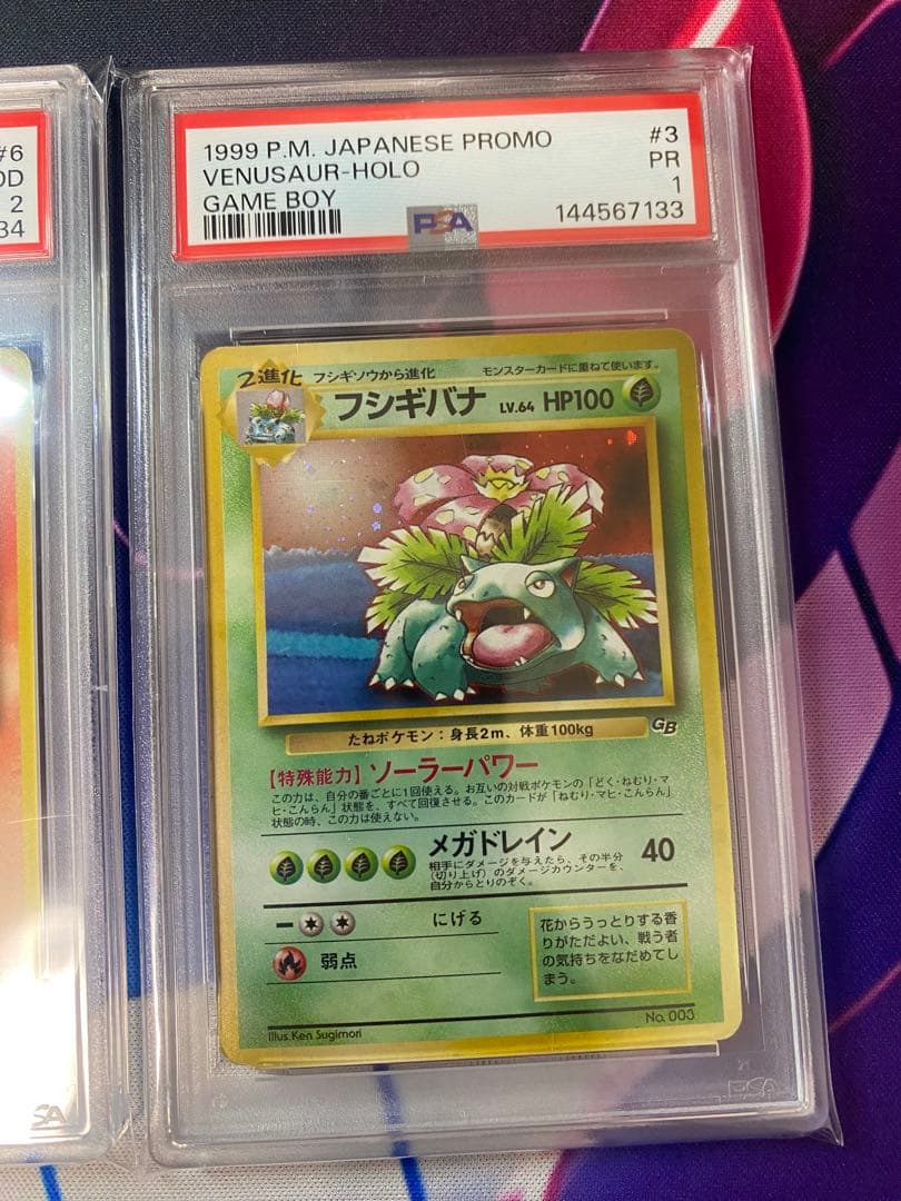Pokemon Pokémon Card Starter Pokémon Three Sequential Set Takae-kko Please — Japanese