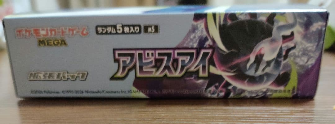 Pokemon Pokémon Card Mega Expansion Pack Abyss Eye Box TSUTAYA — Japanese
