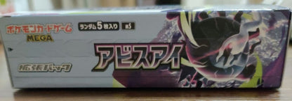 Pokemon Pokémon Card Mega Expansion Pack Abyss Eye Box TSUTAYA — Japanese