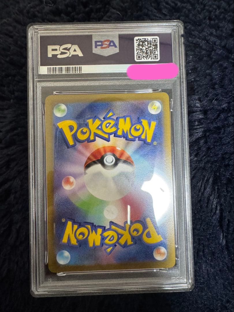 PSA 10 Pokemon Mew VMAX RRR/★★★ — S Expansion Pack Fusion Arts 040/100 — Japanese
