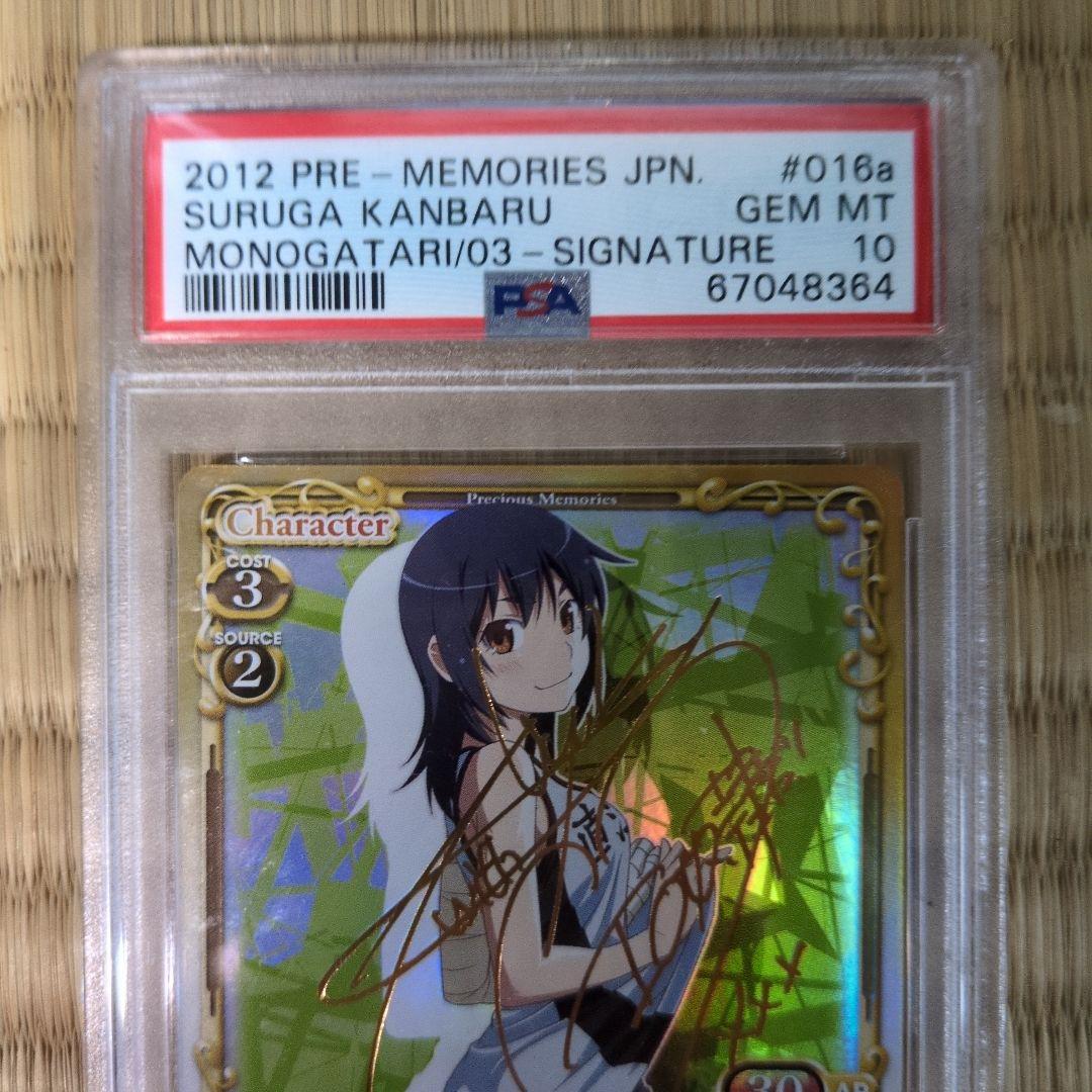 PSA 10 Pokemon Shinobu Oshino Sign Card — Japanese