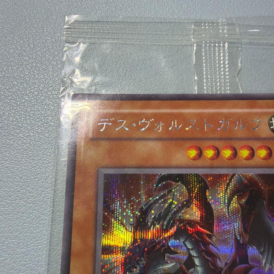Yu-Gi-Oh Death Volstgalf — Japanese