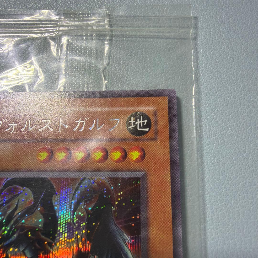 Yu-Gi-Oh Death Volstgalf — Japanese